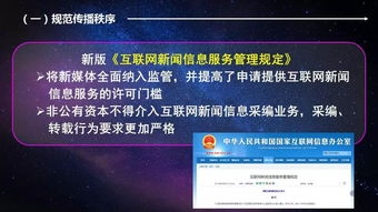 廣電總局李嵐 規范互聯網新聞信息服務，催化劑與剎車閥并行不悖
