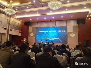 永州新聞網喜獲《互聯網新聞信息服務許可證》，正式邁入互聯網新聞信息服務新階段