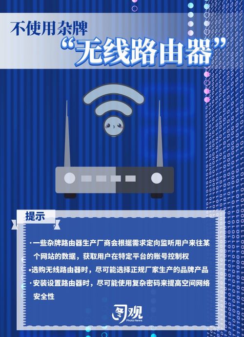 圖觀國家網絡安全宣傳周 這些個人信息安全知識關乎你我他