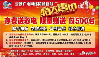 《互聯網新聞信息服務管理辦法》 規范信息傳播，守護網絡清朗